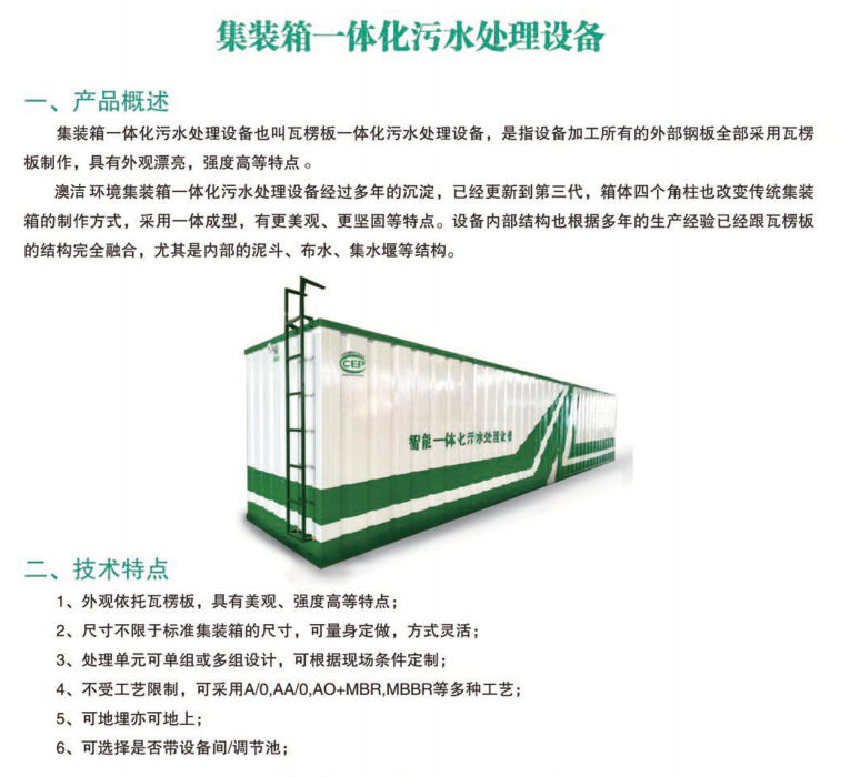 集装箱一体化污WWW.黄瓜