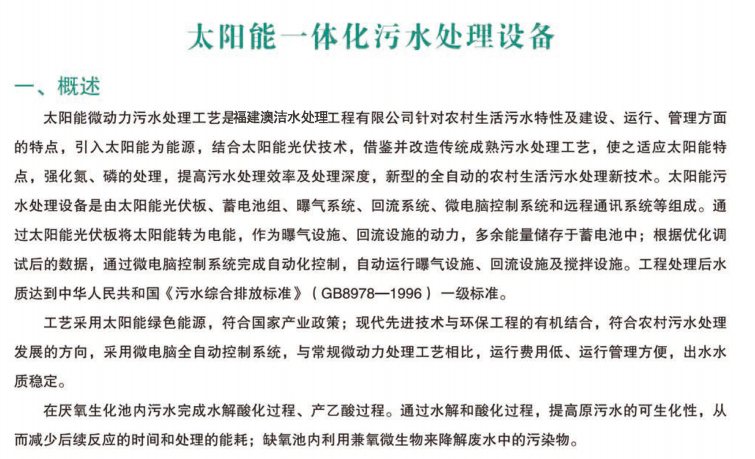 太阳能污WWW.黄瓜