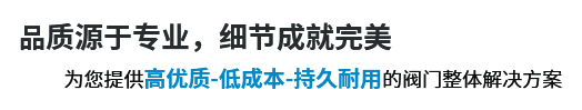 黄瓜视频在线免费观看厂家_上海黄瓜视频在线免费观看厂家_阀门生产厂家-黄瓜视频在线观看阀门（上海）有限公司	