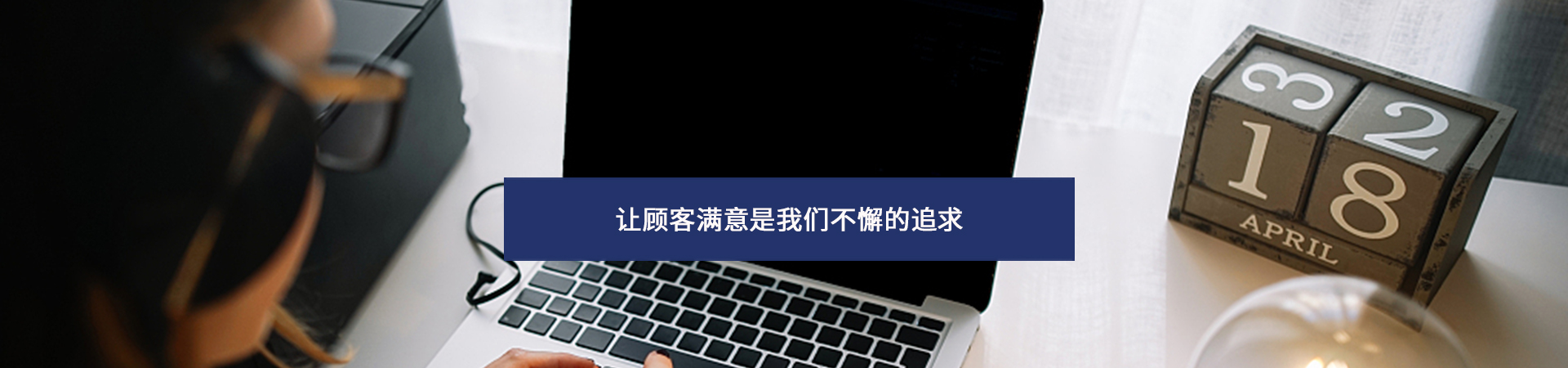 在线留言
